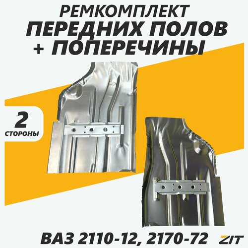 Ремонтный набор передних половднища Приора ВАЗ 2110-2112 2170-2172 поперечины 4250₽