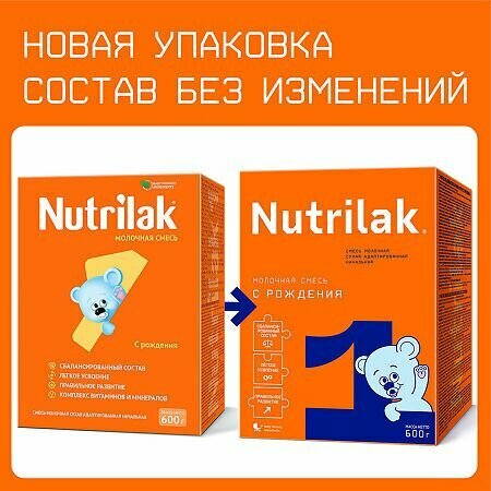 НУТРИЛАК-1 м/с (0-6мес) 600г