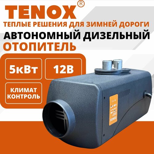 TENOX 12v 5kw 1 Сопло Автономный дизельный отопитель воздушный обогреватель для салона автономка переносной сухой фен 10000₽
