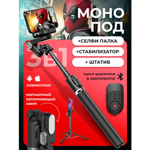 Стабилизатор для телефона / стедикам для смартфона m2 PRO