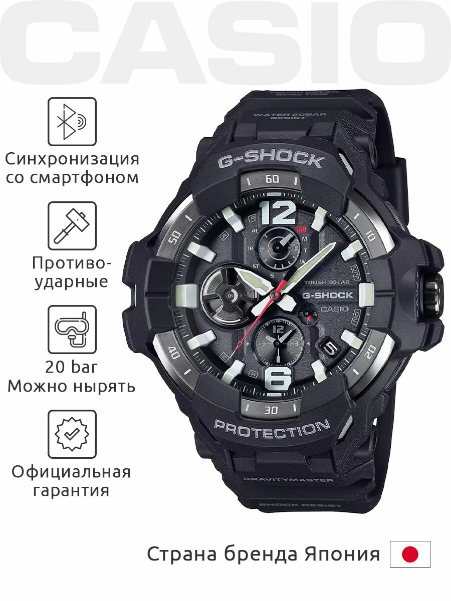 Наручные часы CASIO G-Shock 