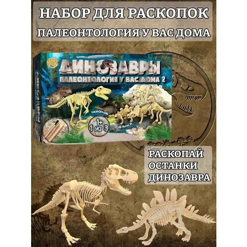 Раскопки для детей Динозавры 686₽