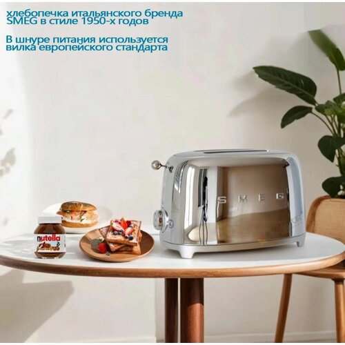 SMEG - ностальгический производитель ретро-хлеба 1950-х годов его вилки соответствуют европейским стандартам 24288₽