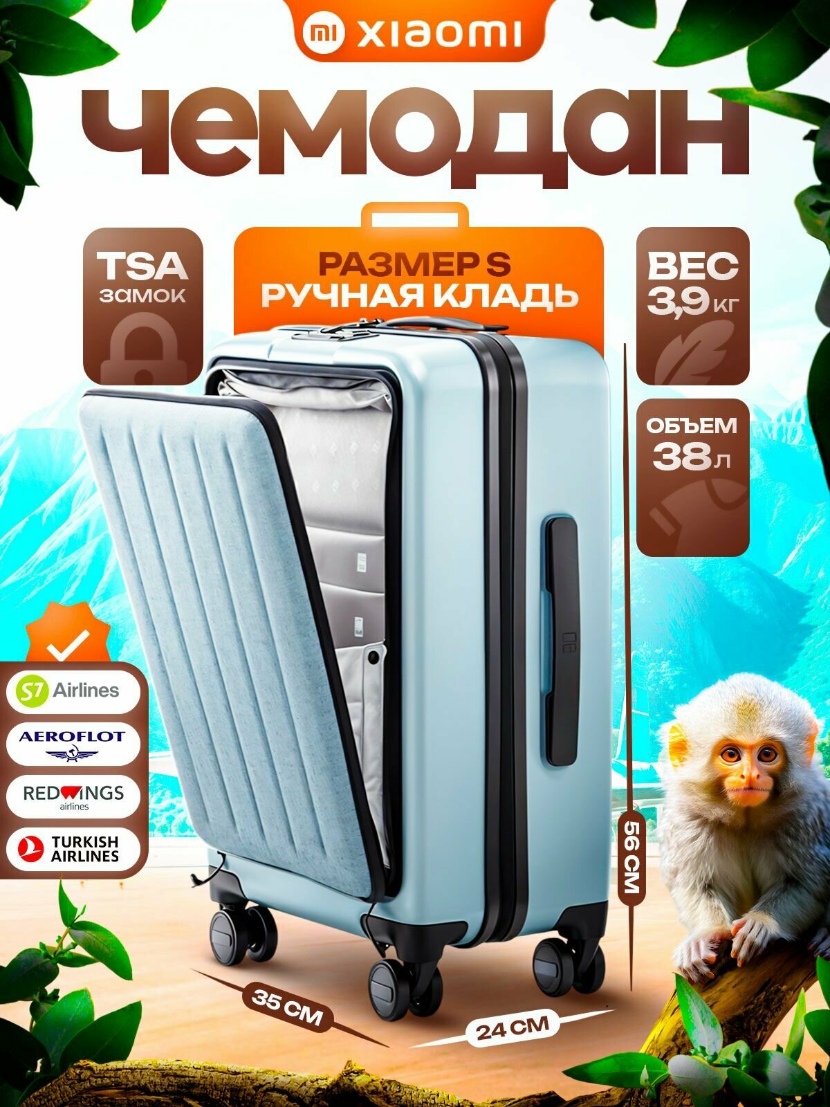 Чемодан Xiaomi 