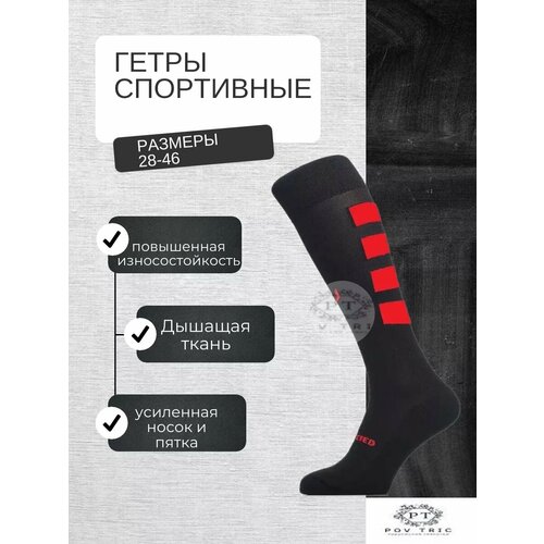 фото Гетры спортивные , размер 33-34, черный