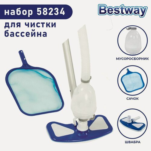 Изображение товара Набор для чистки бассейнов Bestway Flowclear 58234, пластиковый, 2,33 кг