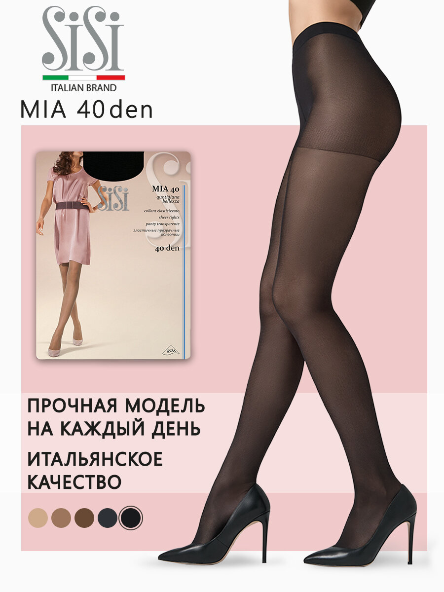 Колготки Sisi Mia 40, 40 den, размер 4, nero
