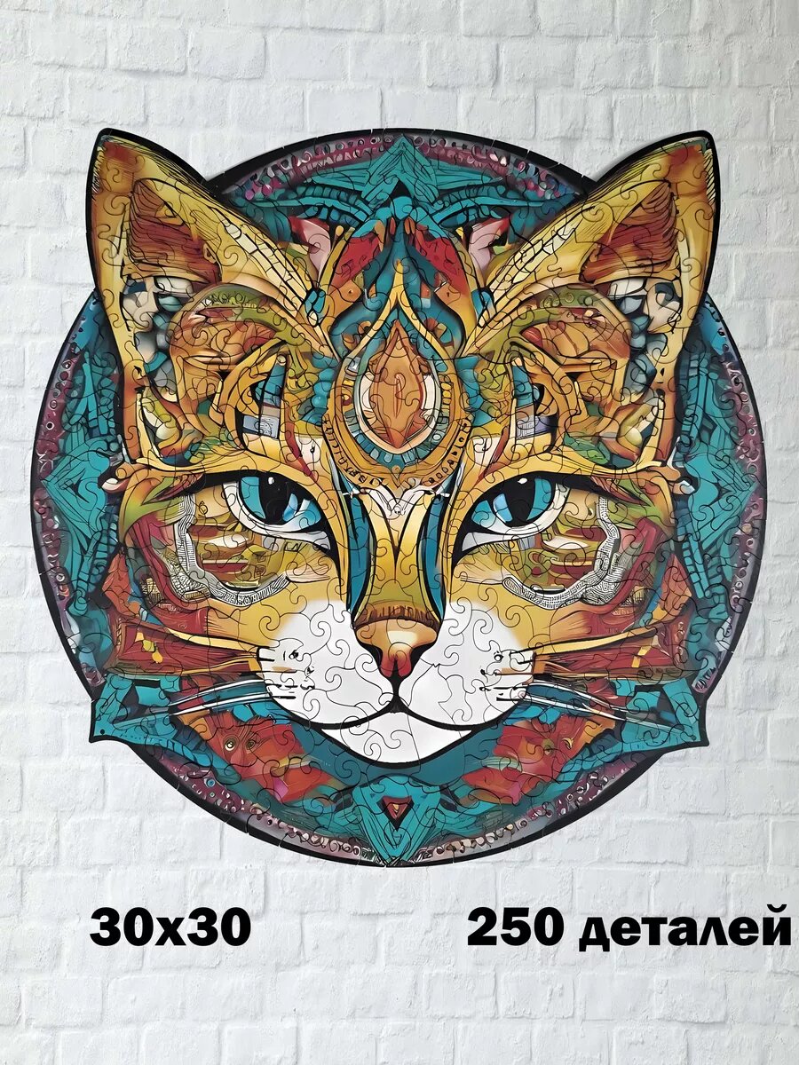 Пазлы деревянные фигурные мандала кот
