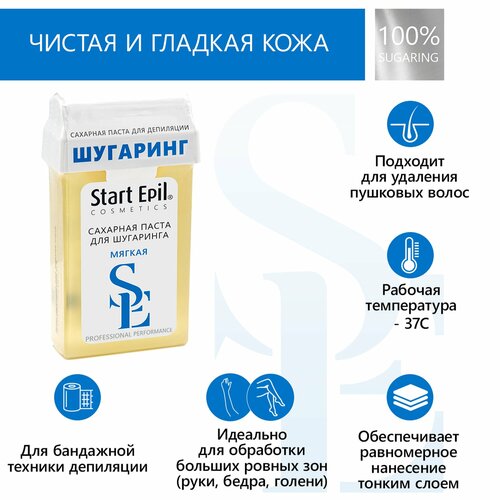 Start Epil Паста для шугаринга мягкая в картридже 100 мл 100 г мягкая 297₽