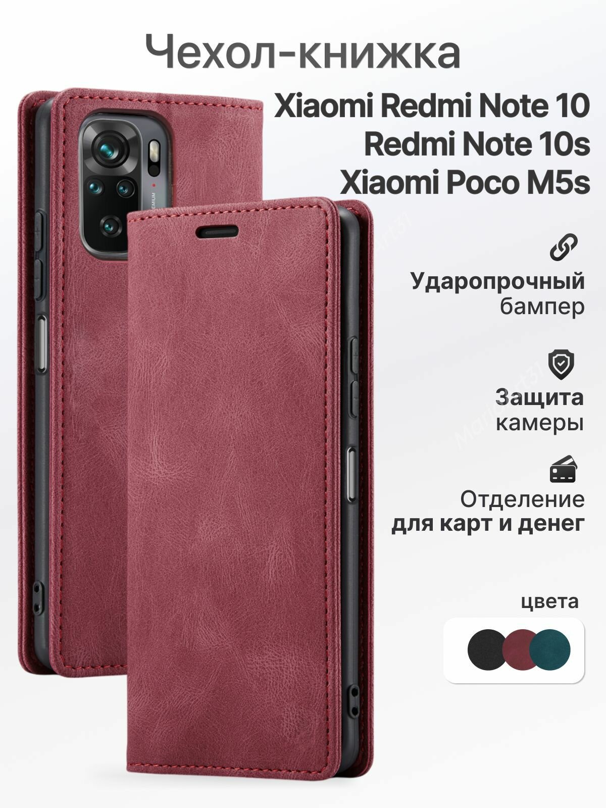 Чехол-книжка для Xiaomi Redmi Note...