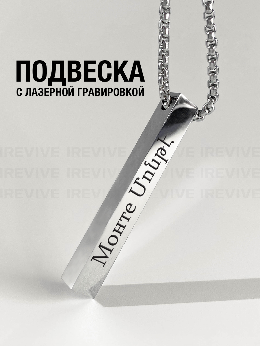 Подвеска