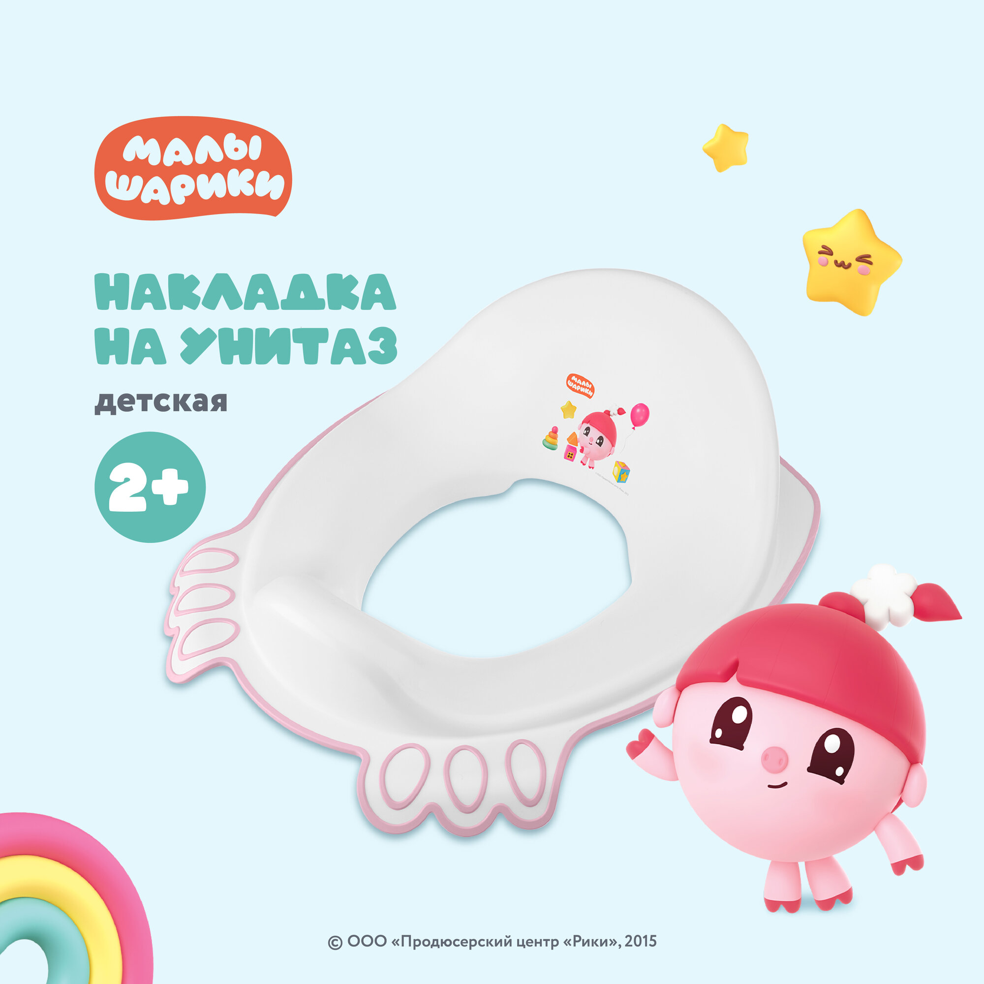 Сиденье для унитаза детское пластиковое, накладка для туалета детям, сидушка стульчак 2+