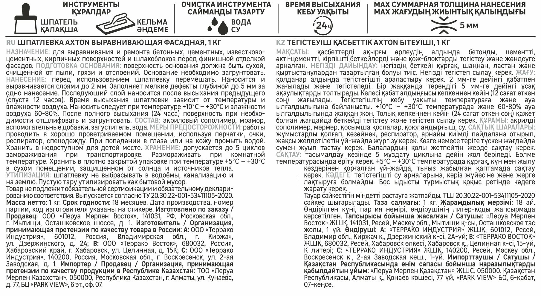 Шпатлевки Шпатлевка Axton выравнивающая фасадная цвет белый 1 кг