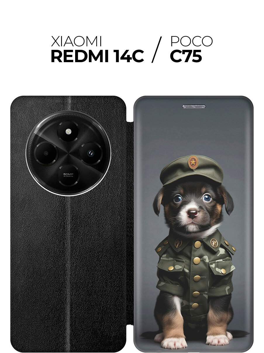 Чехол-книжка на Xiaomi Redmi 14C / Poco C75 с принтом "Щенок-военный" черный