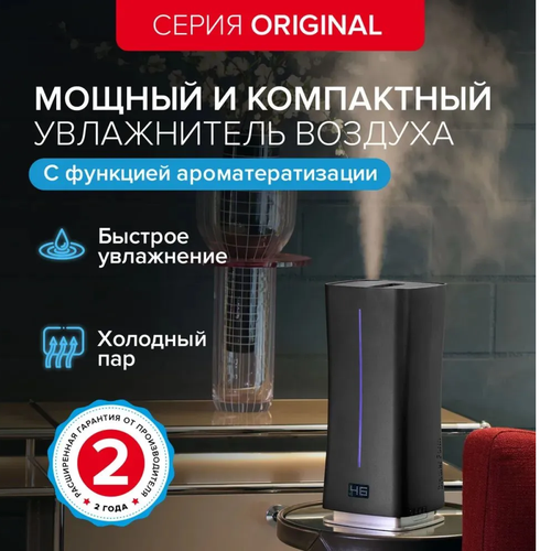 Увлажнитель воздуха для дома и офиса ультразвуковой ароматизатор аромадиффузор Stadler Form Eva little цвет чёрный 18499₽