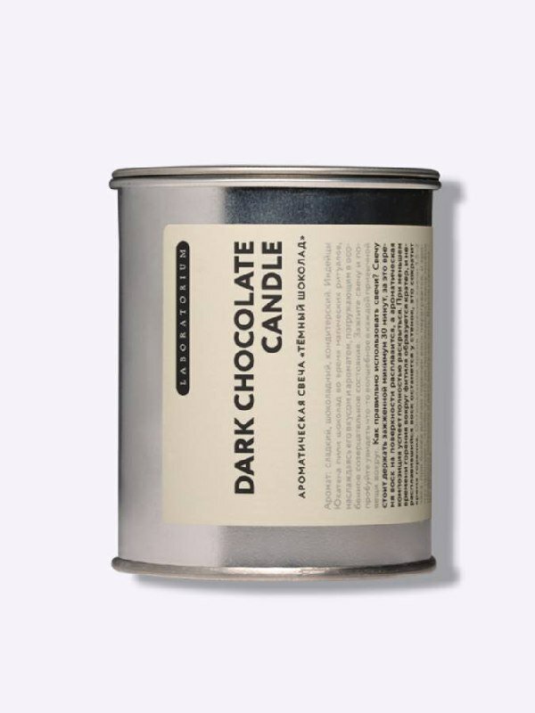 Ароматическая свеча Laboratorium Тёмный шоколад, 300