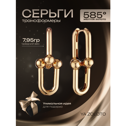 фото Серьги с подвесками ya zoloto, желтое золото, 585 проба, , желтый ya-zoloto