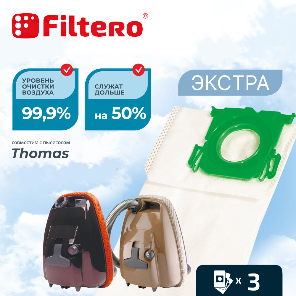 Обзор: Мешки-пылесборники Filtero BRK 01 Экстра, для пылесосов Bork, синтетические, 3 штуки