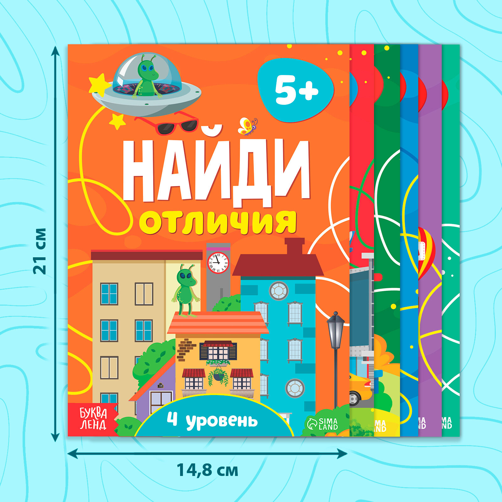 Книги развивающие "Найди отличия", набор 6 книжек, 12 страниц, с заданиями, для детей и малышей — фото 1