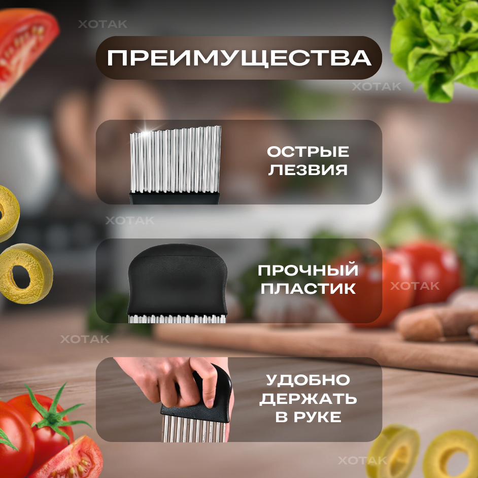 Нож для фигурной нарезки / Рифленый нож / Фигурный нож / Нож слайсер / Кухонный волнистый нож / Овощерезка / Черный — фото 1