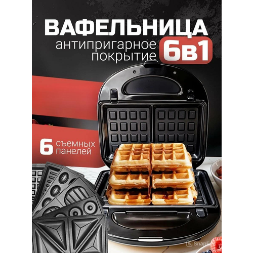 Мультипекарь для приготовления вафель 6 в 1 вафельница сендвичница электрическая орешница гриль индикатор нагрева750Вт черный 5888₽