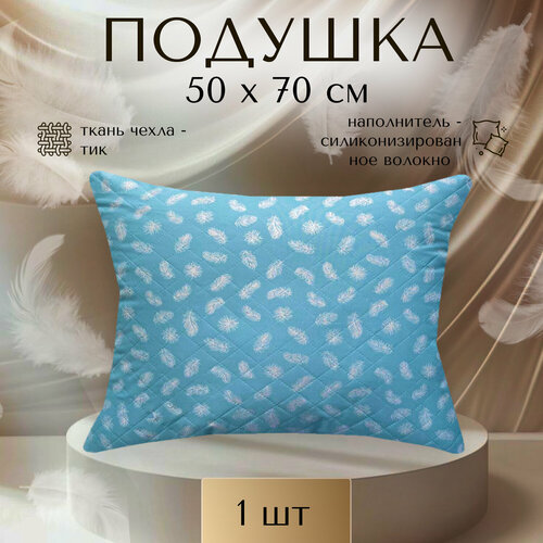 Анатомические подушки SOANA, 50x70 см, гипоаллергенные, искусственный лебяжий пух 1 шт