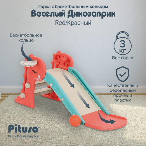 Изображение товара Детская горка Pituso с баскетбольным кольцом Веселый Динозаврик Red/Красный