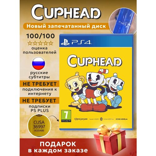 CUPHEAD Диск для PlayStation 4