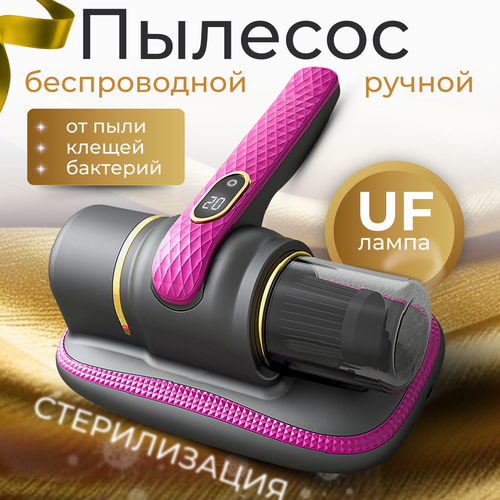 Пылесос для удаления пылевого клеща 3499₽