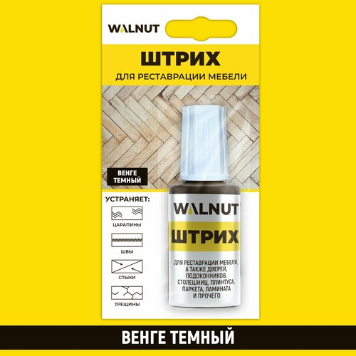 Мебельный штрих WALNUT Венге тёмный для дерева и пластика матовый коричневый 372₽