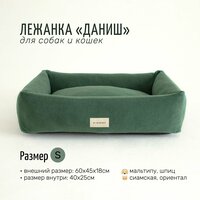 Лежанка для собак и кошек из премиальных материалов прямоугольная Даниш ByBenedict