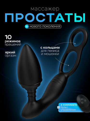 Изображение товара Анальная вибропробка с кольцом для члена