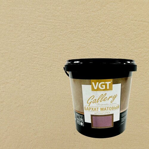 Изображение товара Штукатурка декоративная VGT Gallery Бархат матовый (1кг) 2350