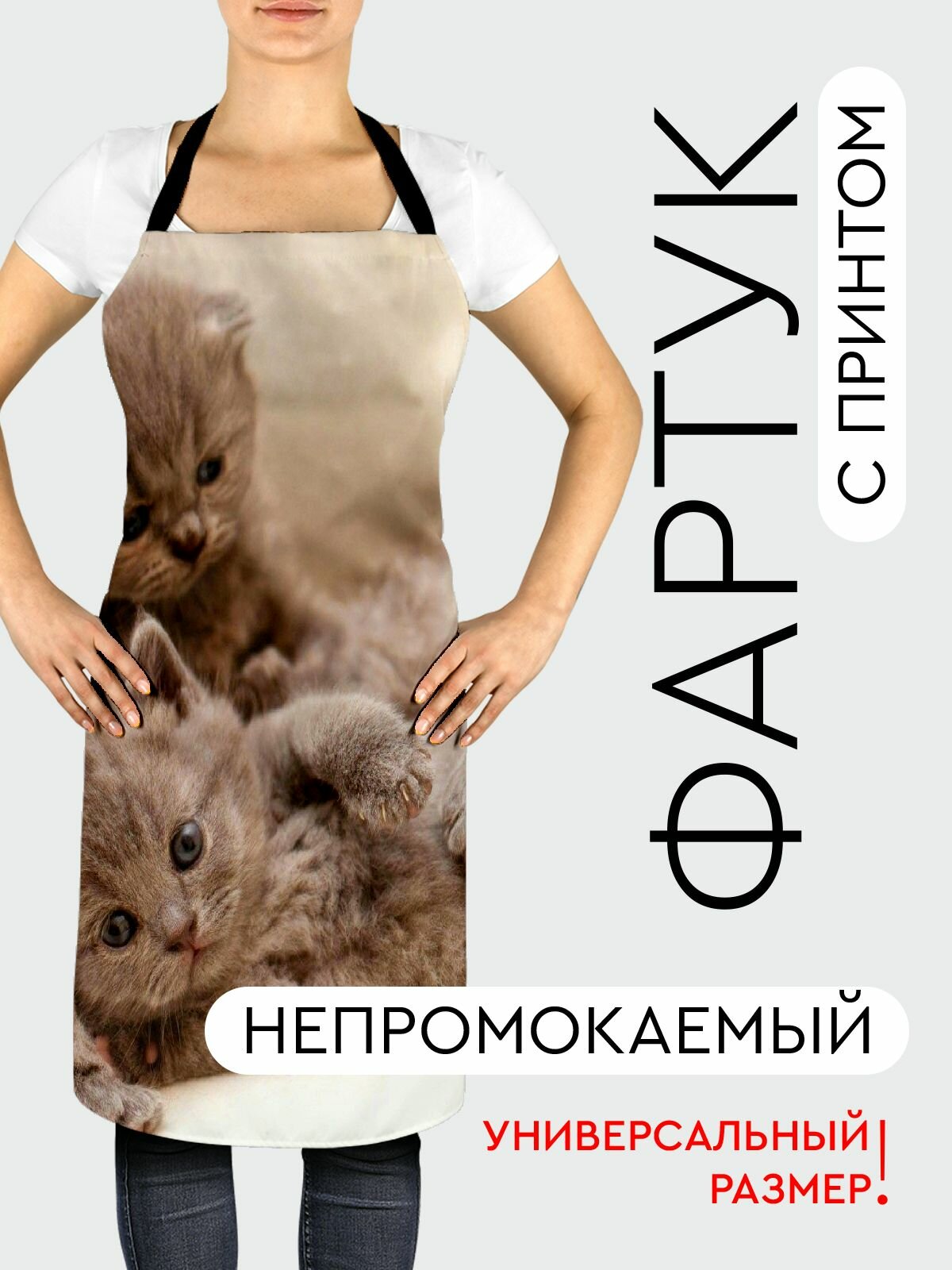 Фартук кухонный, универсальный размер, с водоотталкивающей пропиткой / Животные / кошки