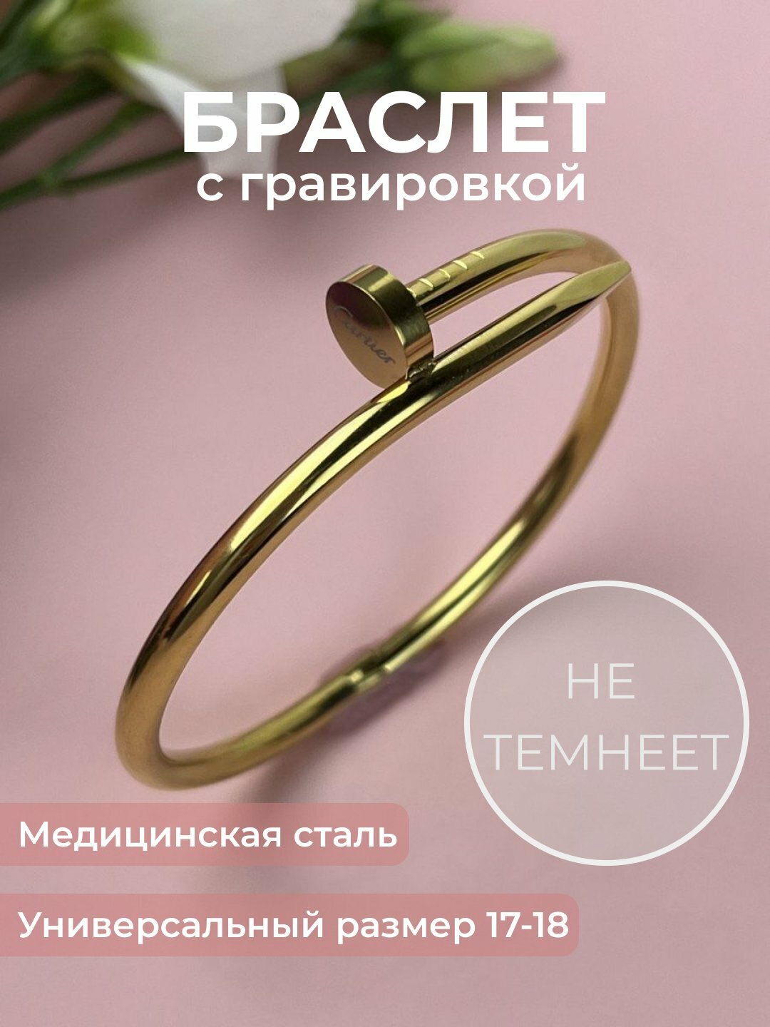 Набор браслетов, 1 шт., размер 18 см, размер M, золотой