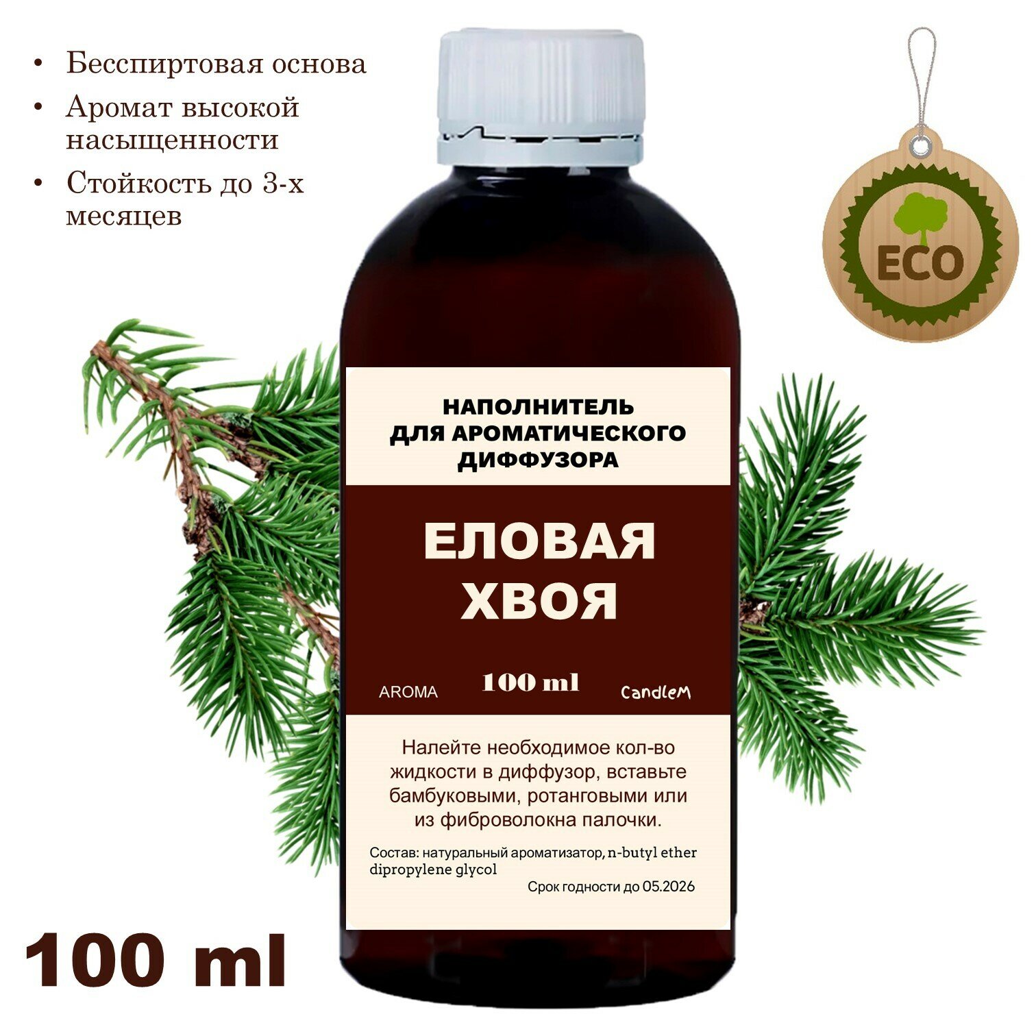 Еловая хвоя - Наполнитель для диффузора - 100 мл