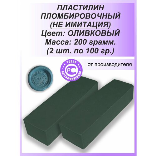 фото Пломбировочный пластилин для опечатывания - пломбировки 2 х 100 гр, оливковый технологии контроля
