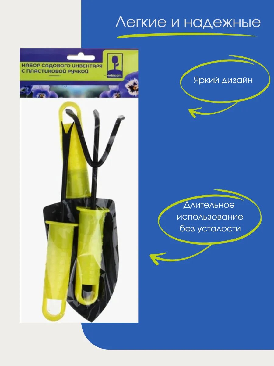 Набор садовых инструментов Inbloom, пластик, сталь, 3 предмета — фото 1