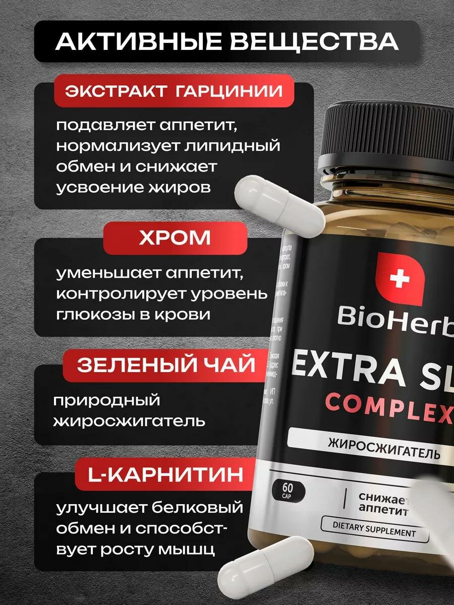 BioHerb Жиросжигатель для мужчин, похудение для женщин, без кофеина, 60 капсул — фото 1
