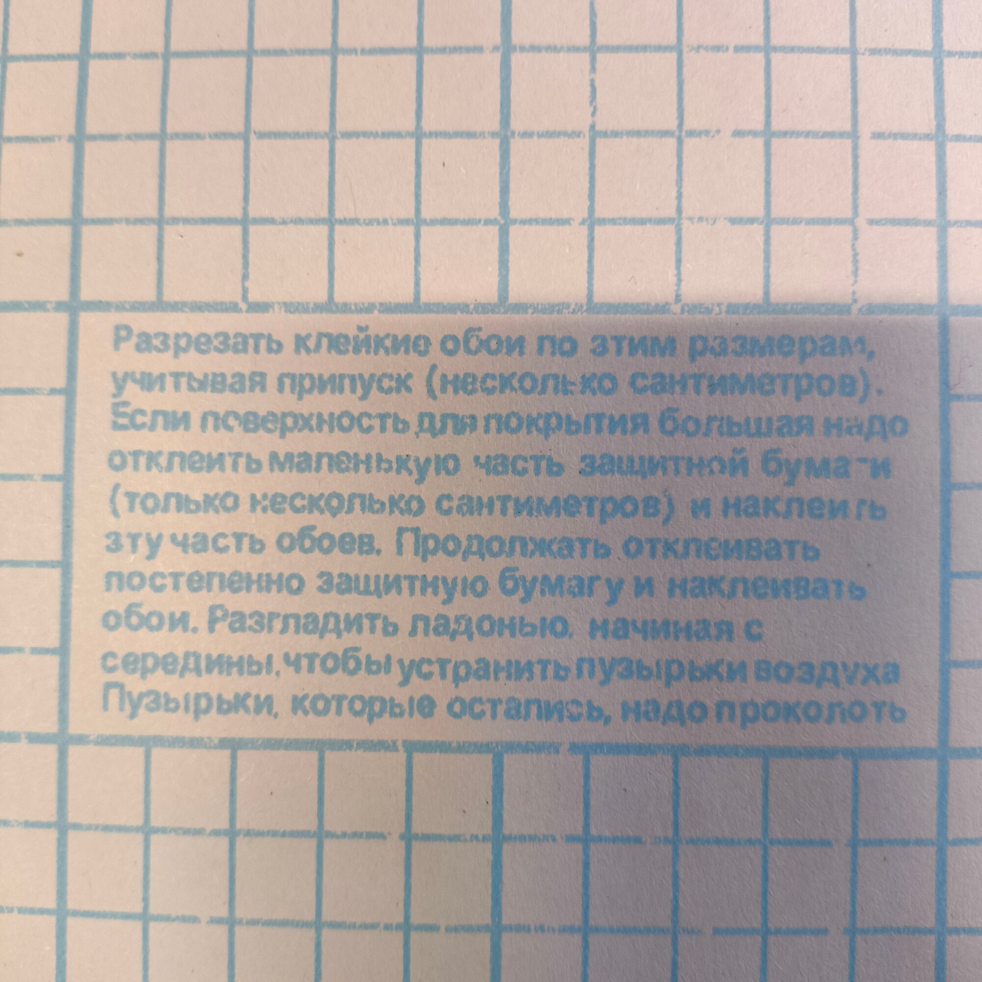 Пленка самоклеющаяся влагостойкая из ПВХ ширина 45 см длина 2 метра, повышенная плотность 0,08 мм, для декора помещений — фото 1