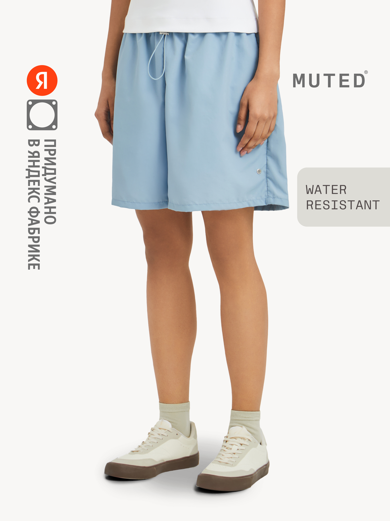 Шорты MUTED URBAN