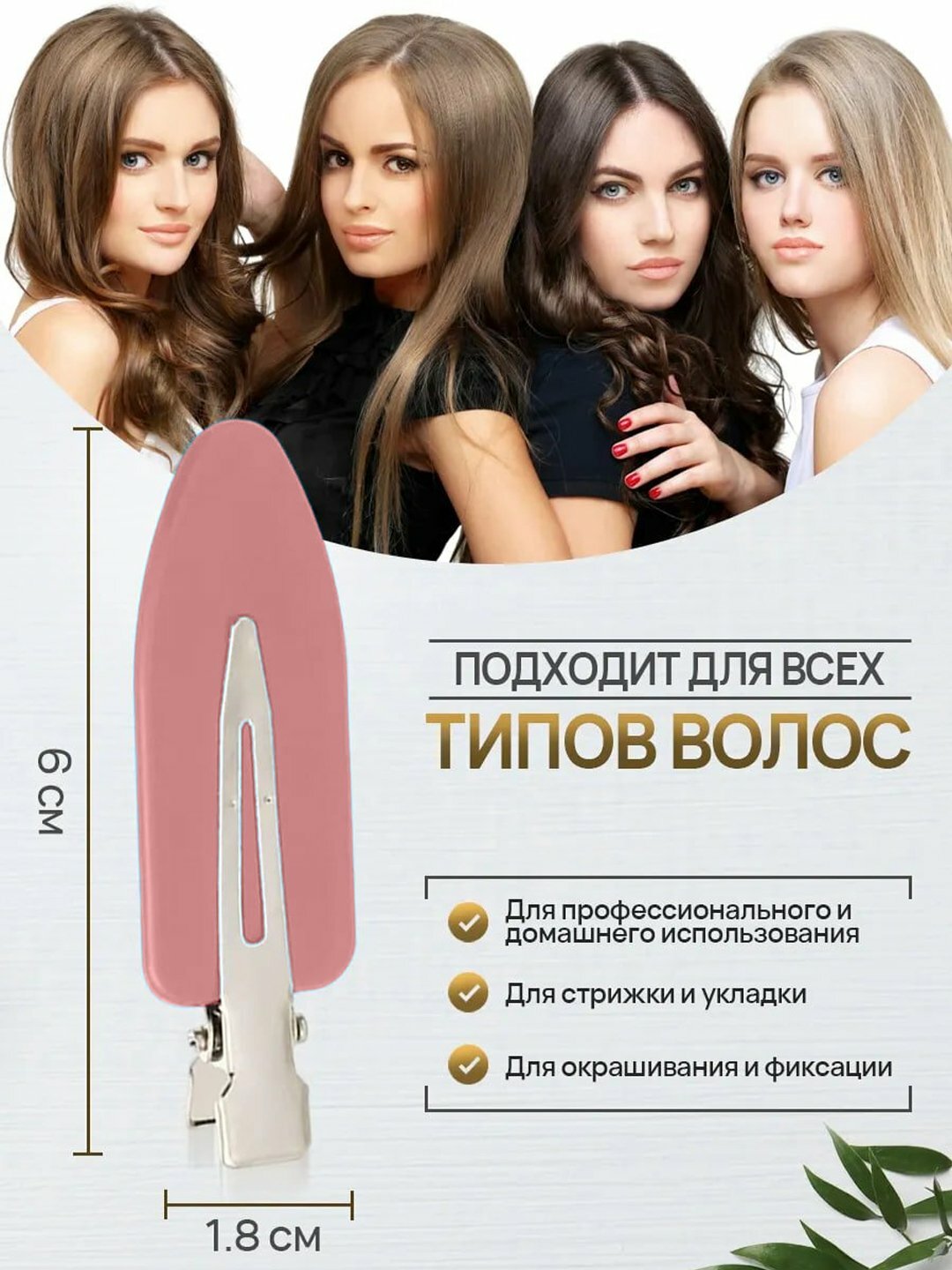 Набор невидимок для волос, заколка для волос, В комплекте 4 штуки — фото 1