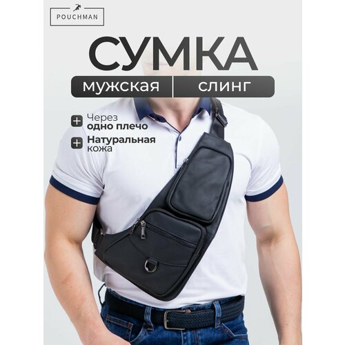 фото Сумка кросс-боди pouchman, фактура гладкая, черный кристалл