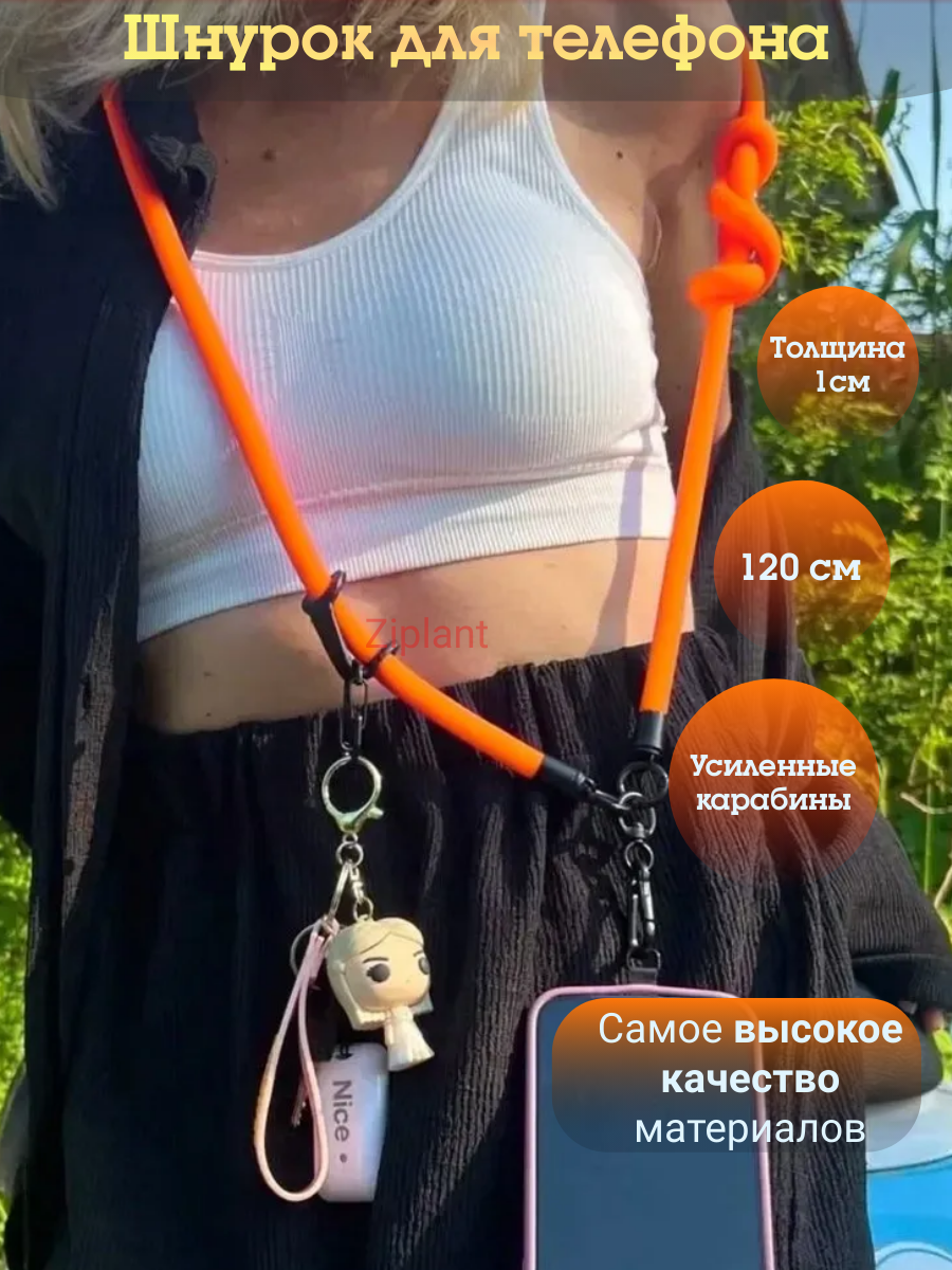 Шнурок для телефона на шею, кросс-боди через плечо универсальный оранжевый