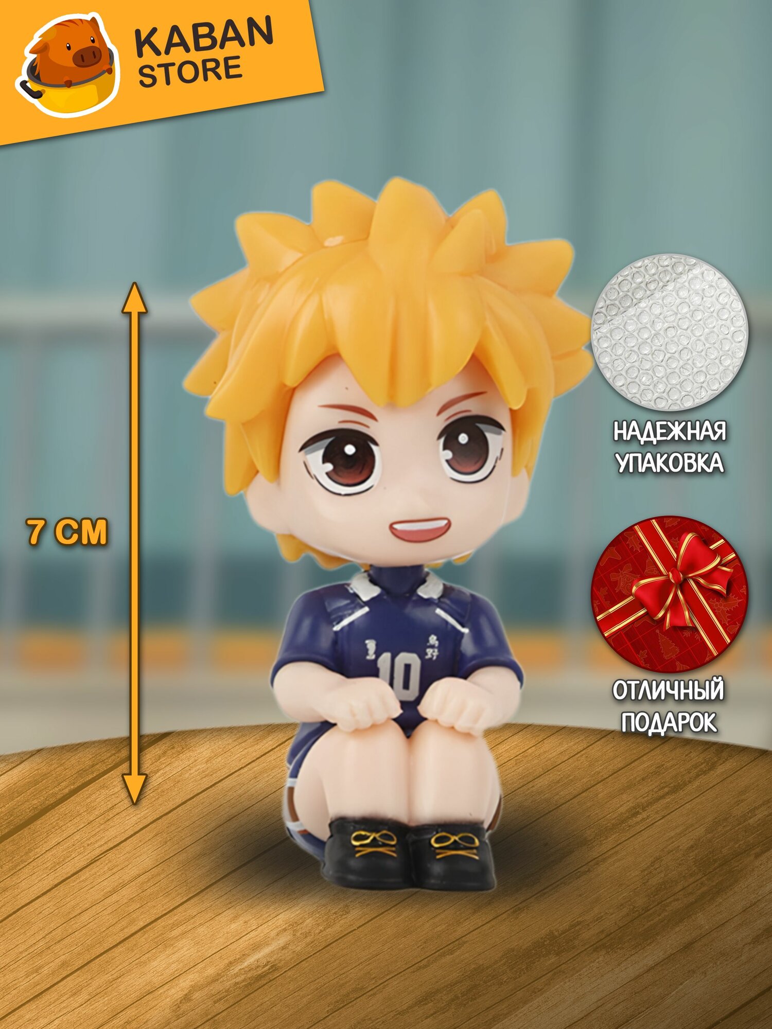 Аниме фигурка Волейбол! Шоё Хината чиби (7 см)