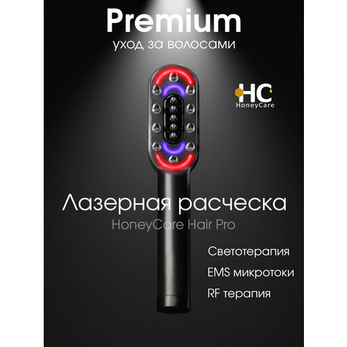 Лазерная расческа HoneyCare Hair Pro для роста волос черная 7590₽