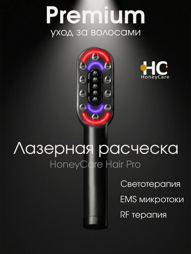 Изображение товара Лазерная расческа HoneyCare Hair Pro, для роста волос, черная