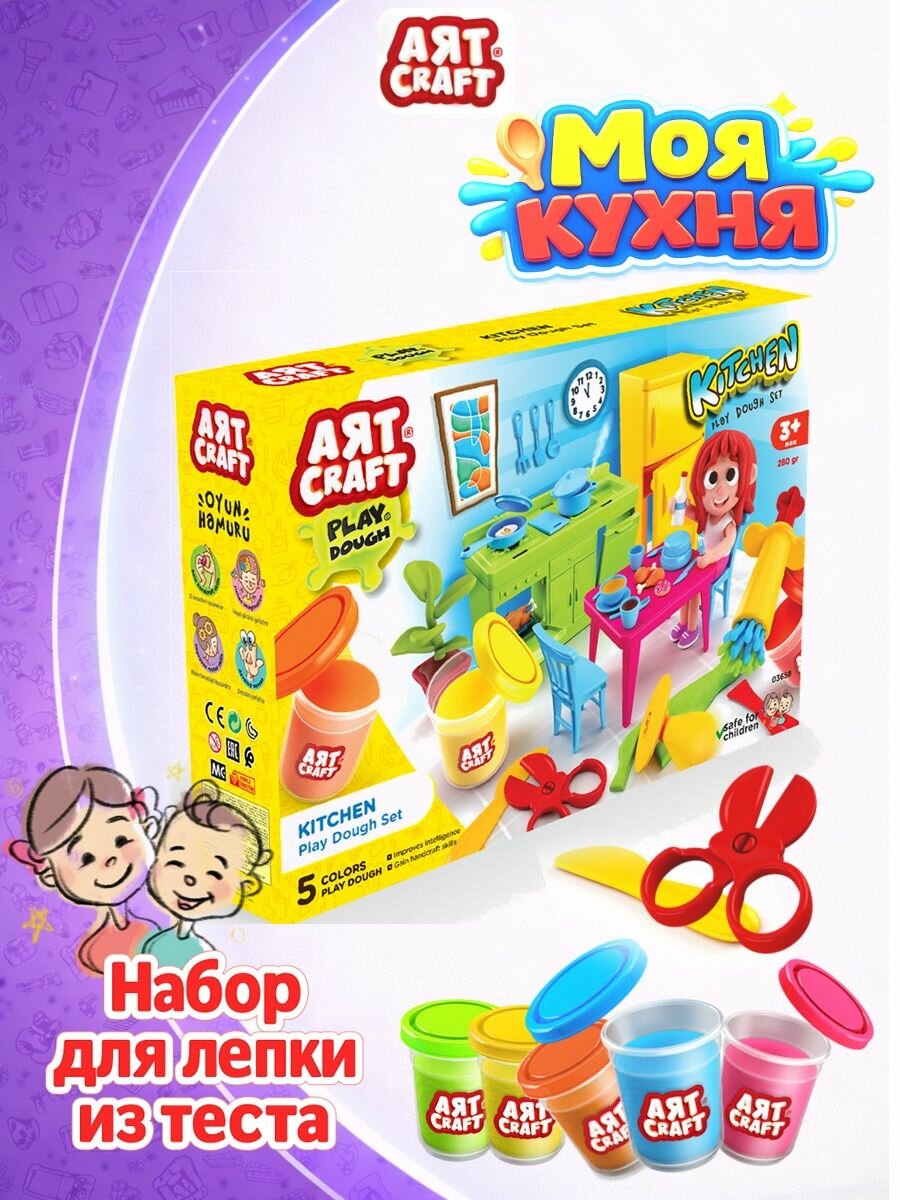 Набор для лепки, Моя кухня, тесто 5х56г