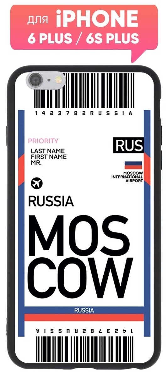 Чехол (накладка) Vixion TPU для iPhone 6 Plus / 6S Plus / айфон 6 Плюс с подкладкой (черный) Аэропорт Москва