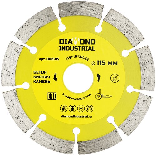 Алмазный диск по бетону, кирпичу, камню сегментный 115 мм Diamond Industrial